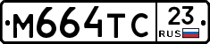 М664ТС23 - 