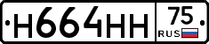 Н664НН75 - 