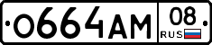 О664АМ08 - 