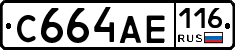С664АЕ116 - 