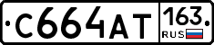 С664АТ163 - 
