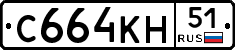 С664КН51 - 