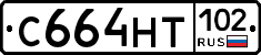 С664НТ102 - 