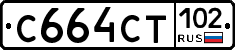 С664СТ102 - 