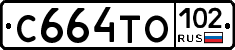 С664ТО102 - 