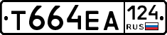 Т664ЕА124 - 