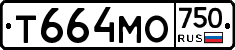 Т664МО750 - 