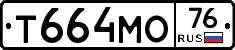 Т664МО76 - 