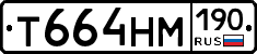 Т664НМ190 - 