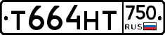 Т664НТ750 - 