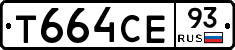 Т664СЕ93 - 