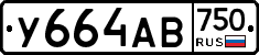 У664АВ750 - 