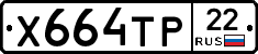 Х664ТР22 - 