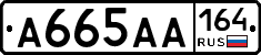 А665АА164 - 