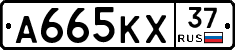А665КХ37 - 
