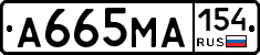 А665МА154 - 