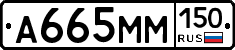 А665ММ150 - 