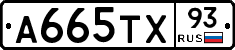 А665ТХ93 - 