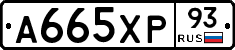 А665ХР93 - 