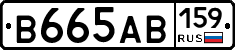 В665АВ159 - 