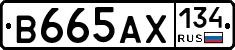 В665АХ134 - 