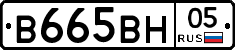 В665ВН05 - 