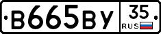 В665ВУ35 - 