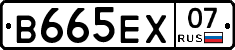 В665ЕХ07 - 