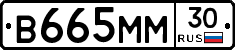 В665ММ30 - 