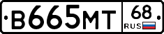 В665МТ68 - 