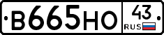 В665НО43 - 