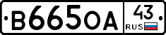 В665ОА43 - 