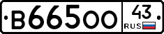 В665ОО43 - 