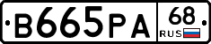 В665РА68 - 