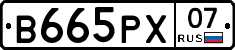 В665РХ07 - 