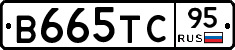 В665ТС95 - 