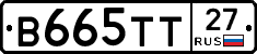 В665ТТ27 - 