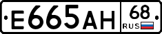 Е665АН68 - 