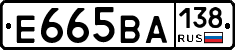 Е665ВА138 - 