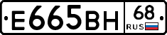 Е665ВН68 - 