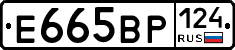 Е665ВР124 - 
