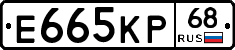 Е665КР68 - 