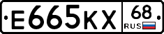 Е665КХ68 - 