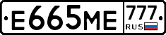 Е665МЕ777 - 