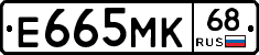 Е665МК68 - 