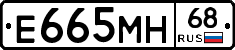 Е665МН68 - 