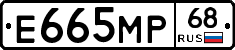 Е665МР68 - 