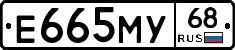Е665МУ68 - 