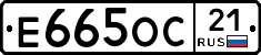 Е665ОС21 - 
