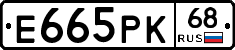 Е665РК68 - 